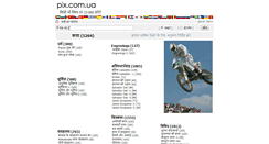 Desktop Screenshot of hi.inter-pix.com