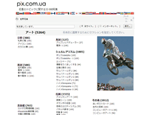 Tablet Screenshot of ja.inter-pix.com